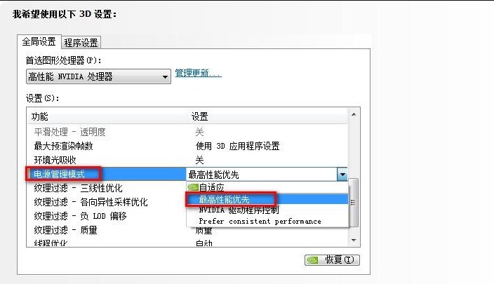 最高性能優(yōu)先