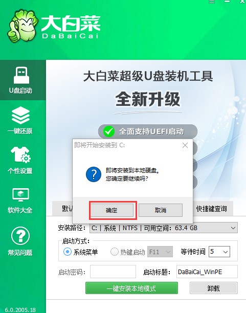 本地安裝