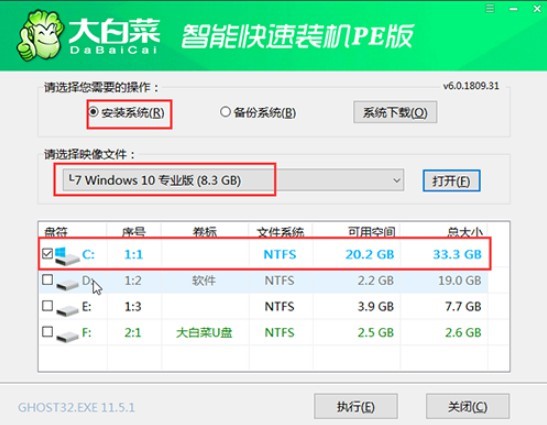 安裝系統(tǒng)