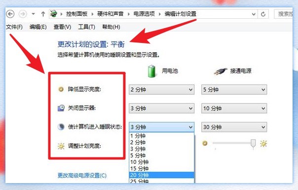 設(shè)置待機時間
