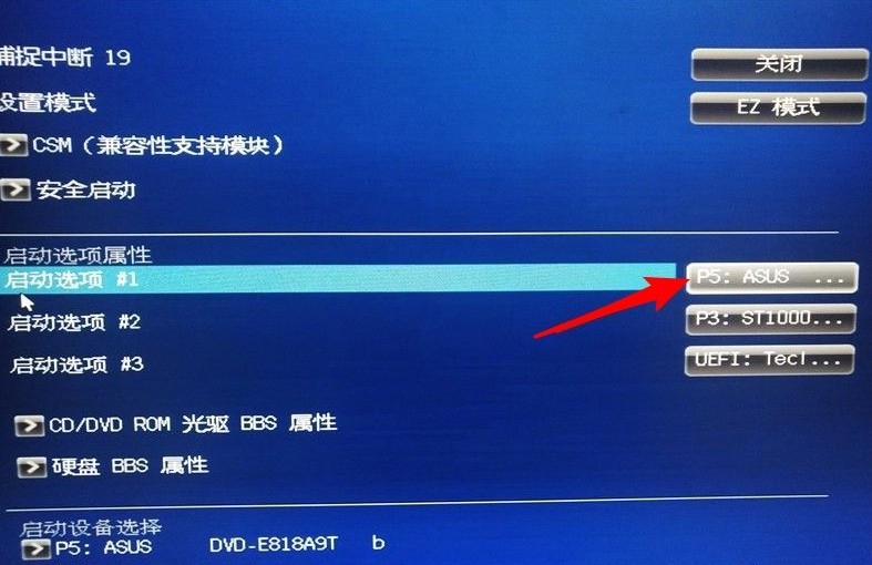 UEFI