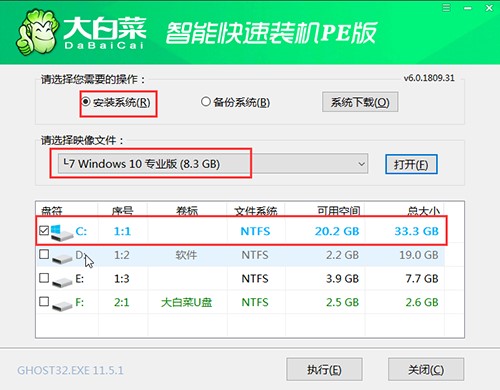 4-大白菜安裝系統(tǒng)