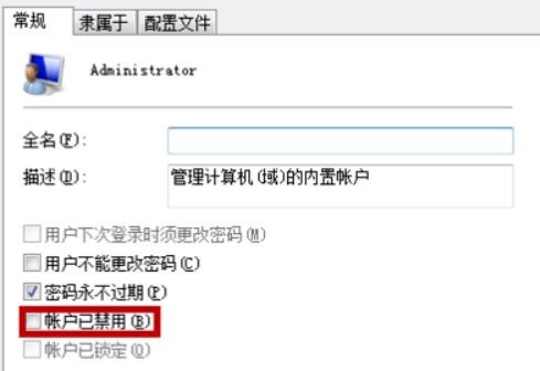 9-賬戶已禁用