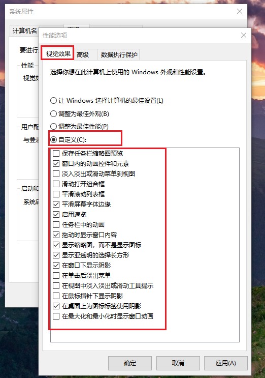 8-視覺效果