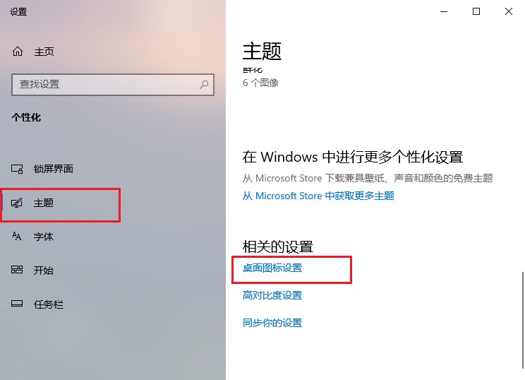 2-桌面圖標
