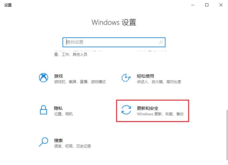 6-更新和安全