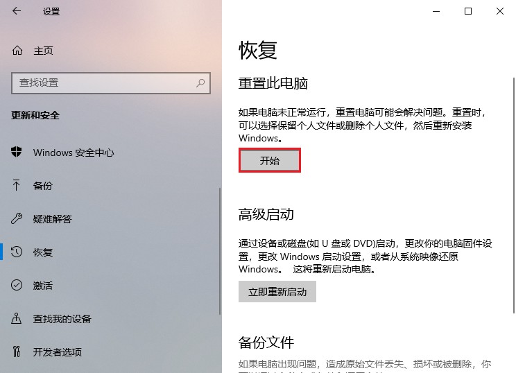 7-開始