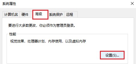 2-性能設(shè)置