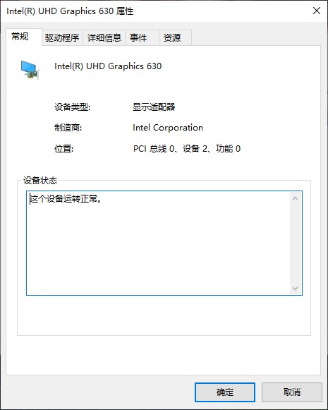 3-顯卡信息