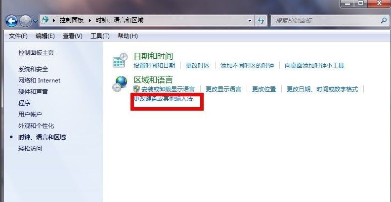 8-更改鍵盤