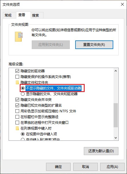 3-顯示隱藏文件夾