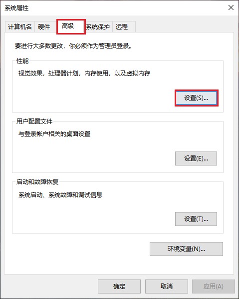 2-性能設(shè)置