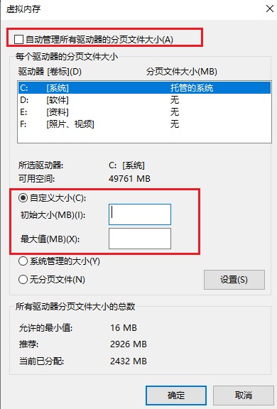 4-自定義虛擬內(nèi)存