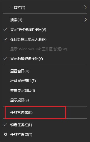 1-任務(wù)管理器