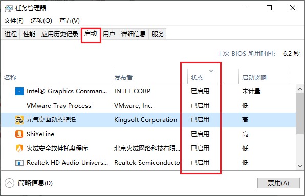 2-設(shè)置開機(jī)啟動(dòng)