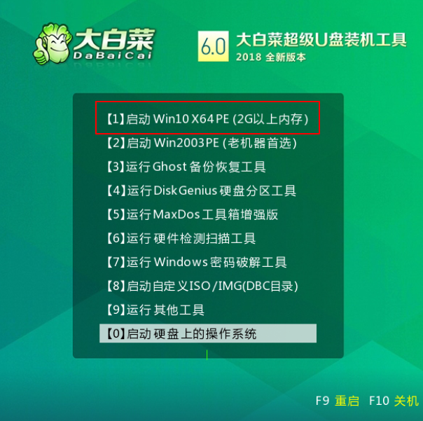 大白菜pe