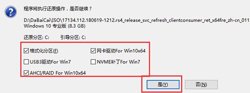 5-win10專業(yè)版系統(tǒng)還原