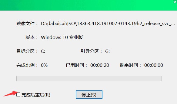 6-完成后重裝