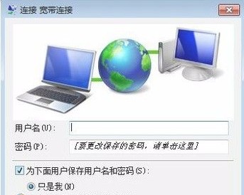 1-寬帶密碼