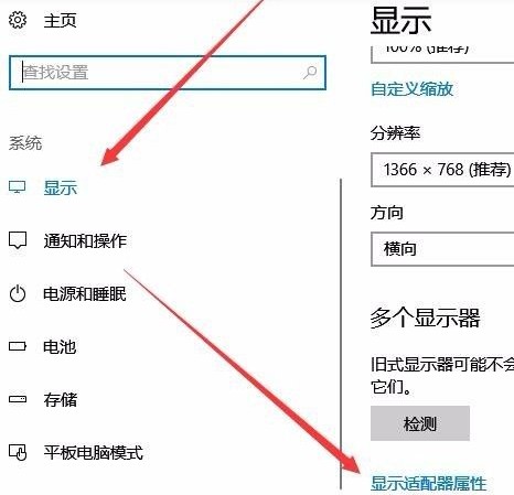 19-顯示適配器屬性