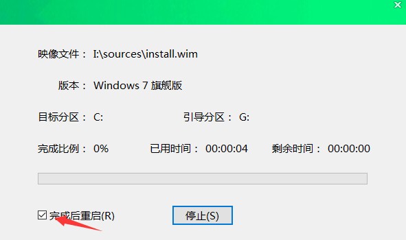 6-完成后重裝