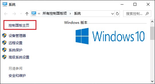 1-控制面板主頁(yè)