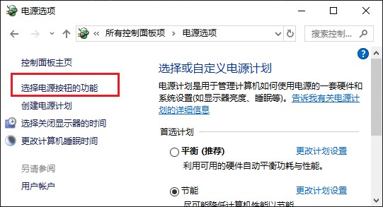 3-電源按鈕的功能