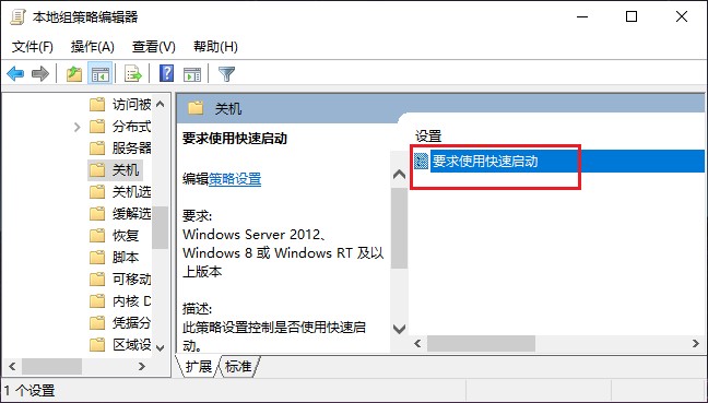 7-要求使用快速啟動(dòng)