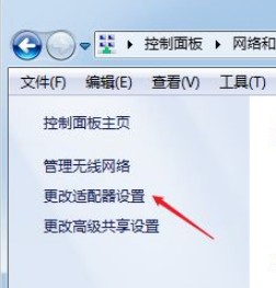 7-更改適配器設(shè)置