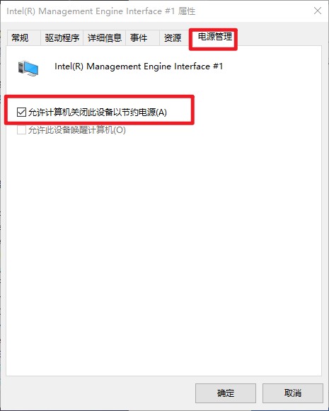 3-電源管理