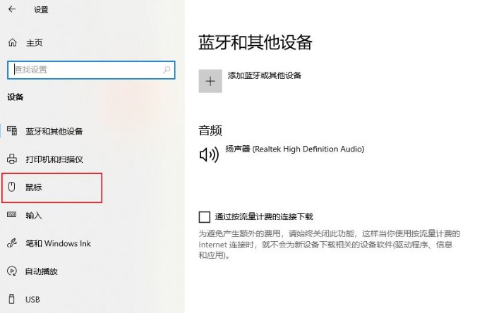 3-鼠標