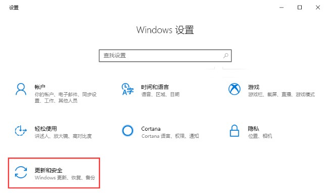 1-更新和安全