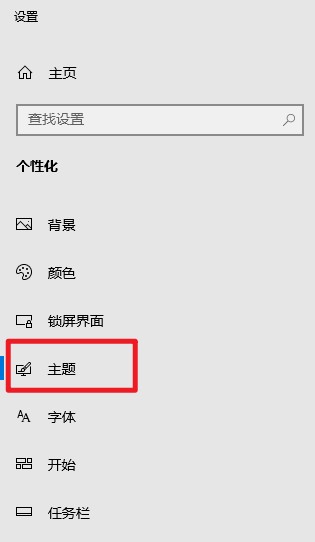 2-主題