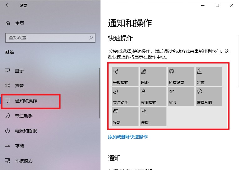 7-通知和操作