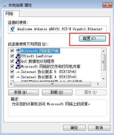 配置