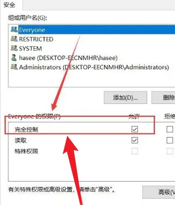 7-完全控制