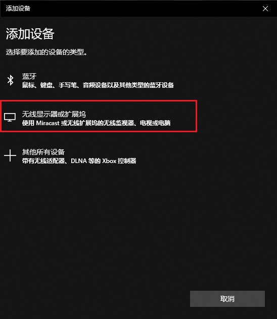 3-無線顯示器