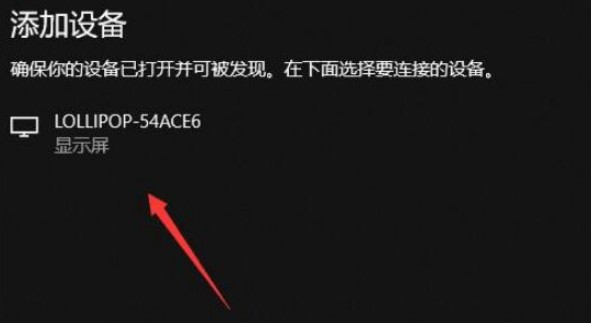 4-添加設(shè)備