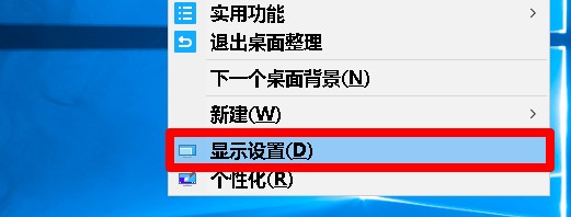 1-顯示設(shè)置