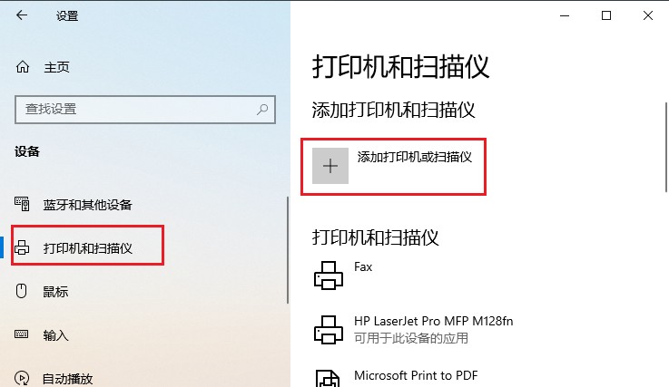 2-打印機和掃描儀