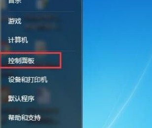 1-控制面板