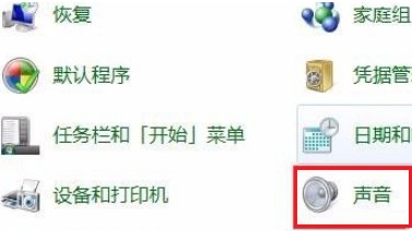 2-聲音