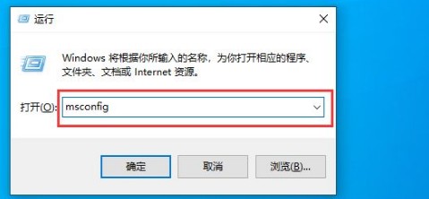 1-msconfig