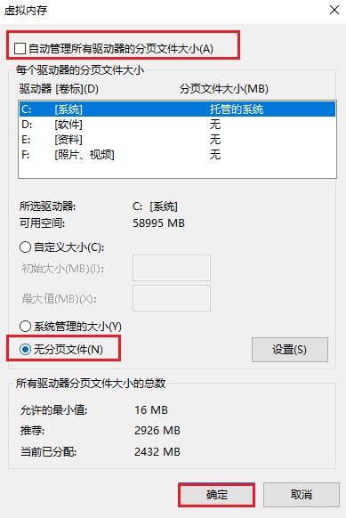 5-無(wú)分頁(yè)文件