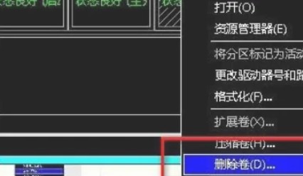 9-刪除卷