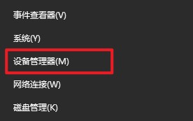 1-設(shè)備管理器