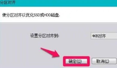 2-4kb對齊