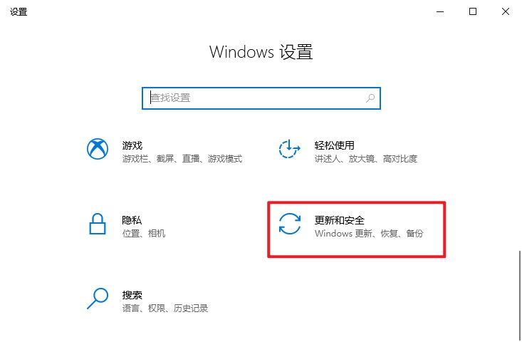 2-更新和安全