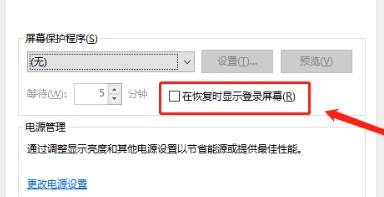 5-在恢復時顯示登陸頁面