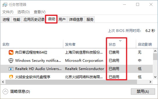 5-禁用啟動項